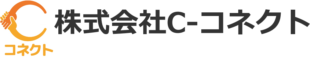 株式会社C-コネクト